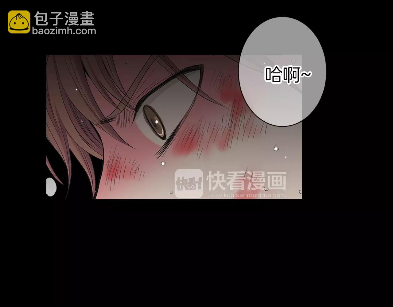 《名花无草——《名花有草》续篇》第二季 第25话 绝望的心 第44页