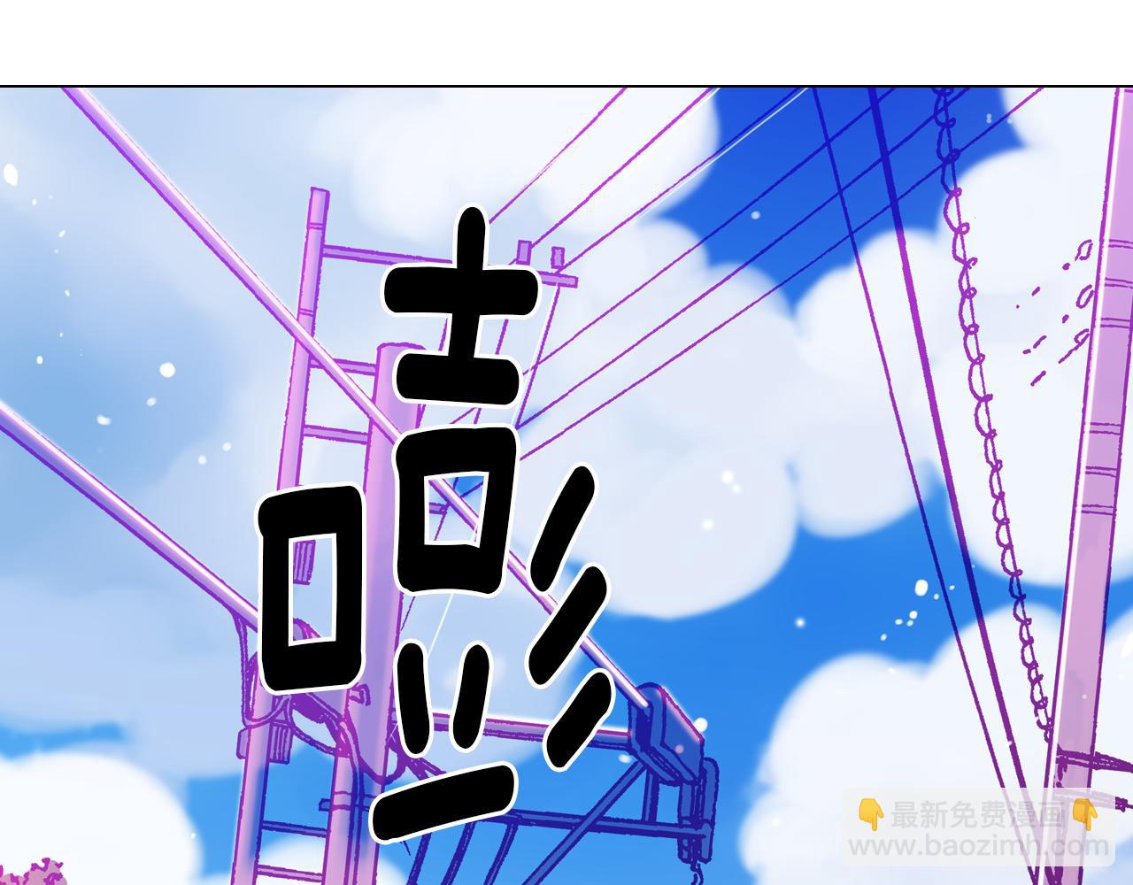 《名花无草——《名花有草》续篇》第二季 第25话 绝望的心 第4页