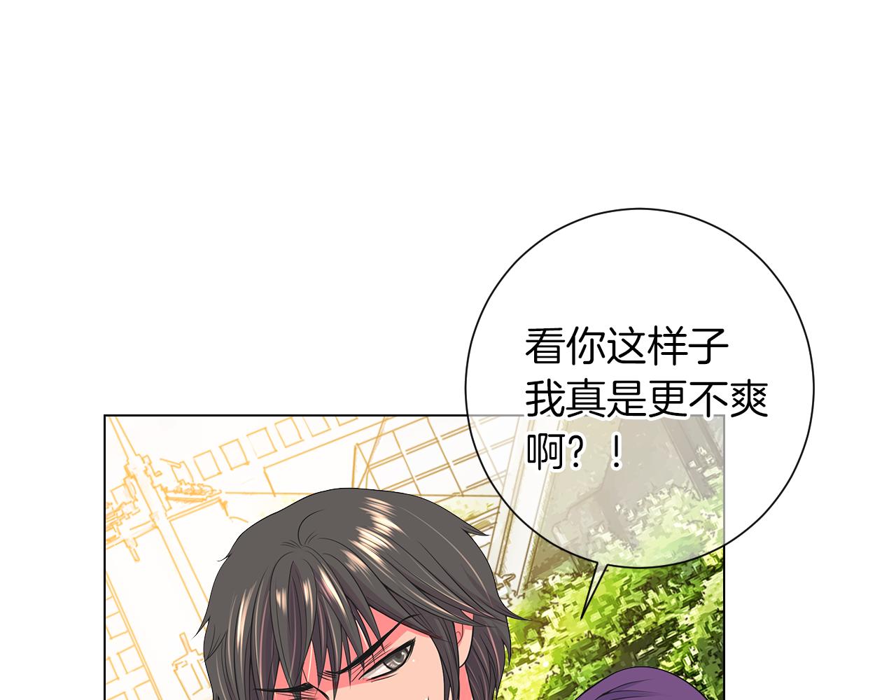 《名花无草——《名花有草》续篇》第二季 第25话 绝望的心 第6页