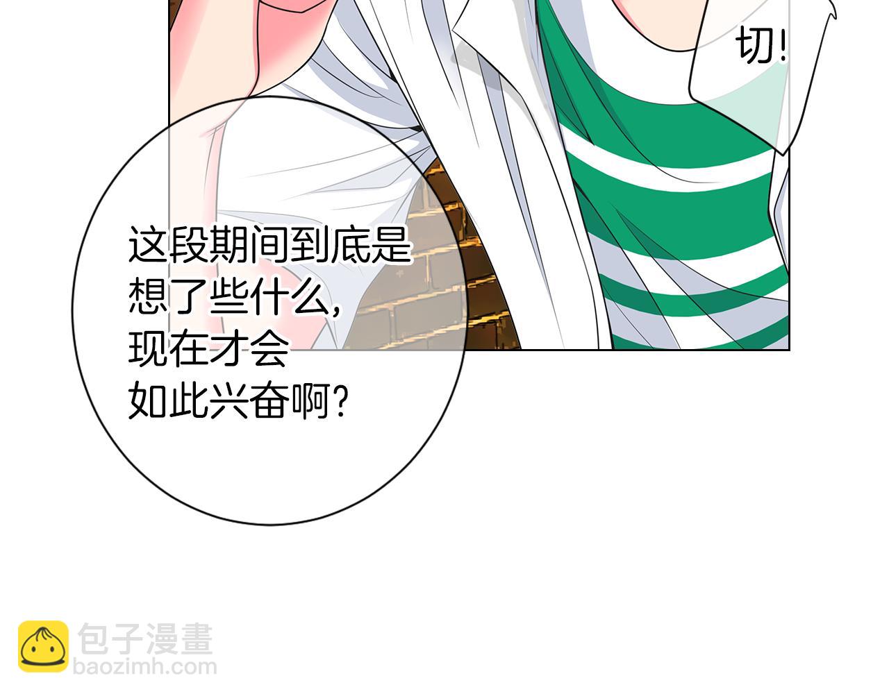 《名花无草——《名花有草》续篇》第二季 第25话 绝望的心 第9页