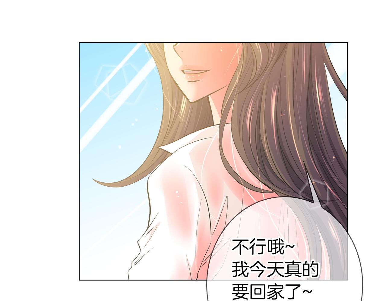 《名花无草——《名花有草》续篇》第二季 第26话 悲伤的爱 第10页
