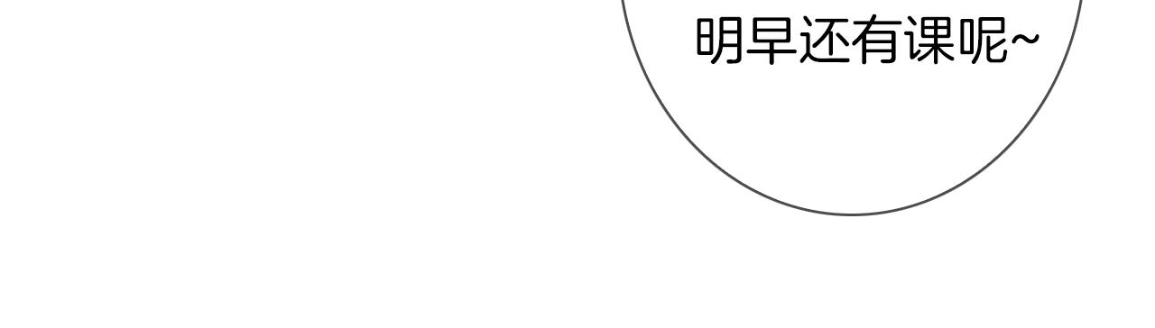 《名花无草——《名花有草》续篇》第二季 第26话 悲伤的爱 第11页
