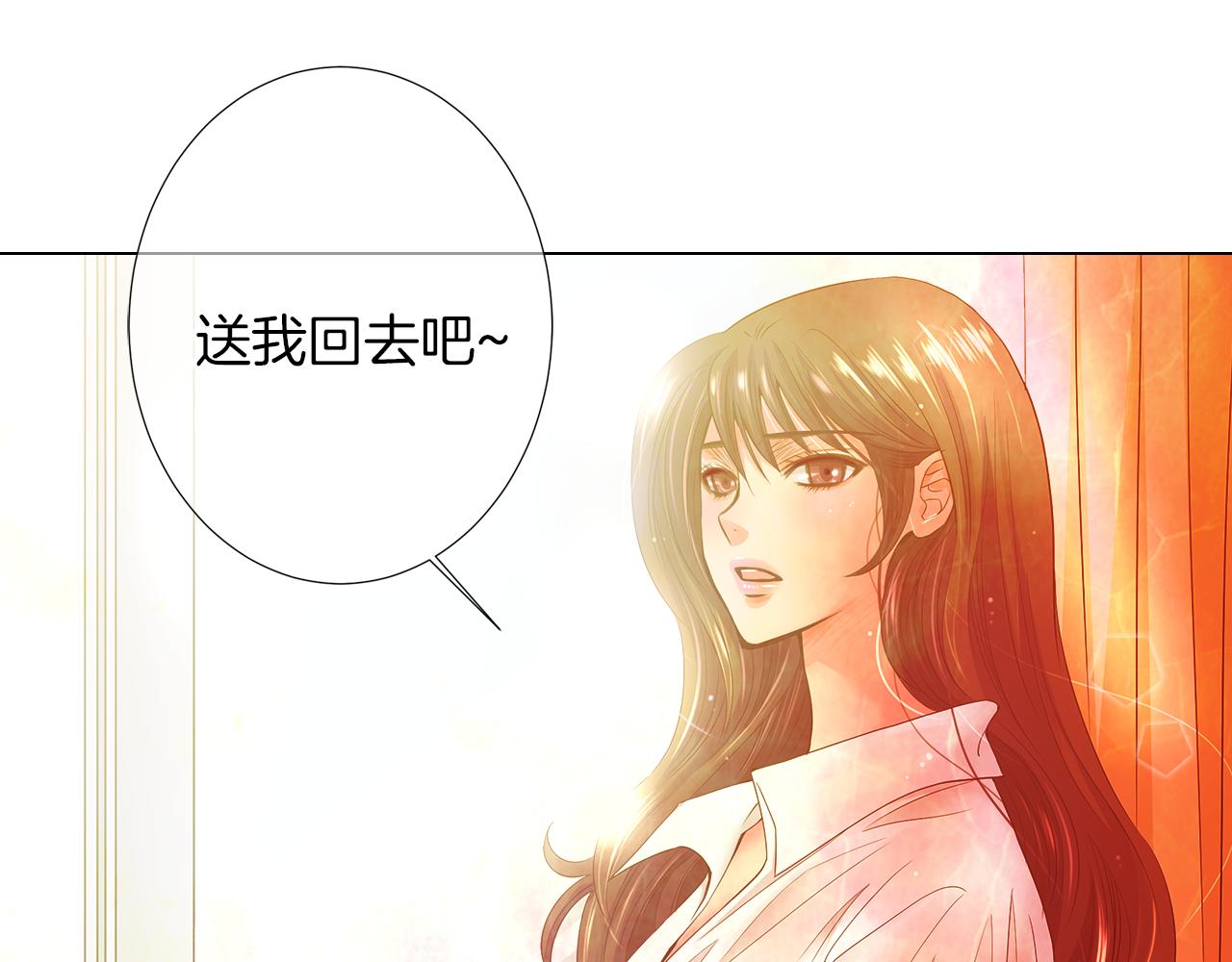 《名花无草——《名花有草》续篇》第二季 第26话 悲伤的爱 第14页