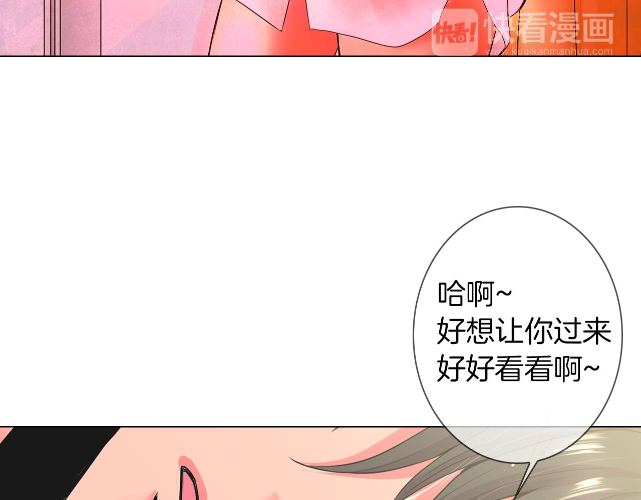 《名花无草——《名花有草》续篇》第二季 第26话 悲伤的爱 第16页