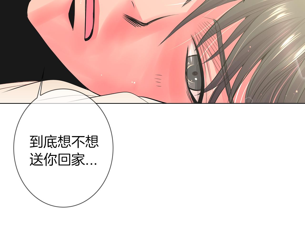 《名花无草——《名花有草》续篇》第二季 第26话 悲伤的爱 第17页