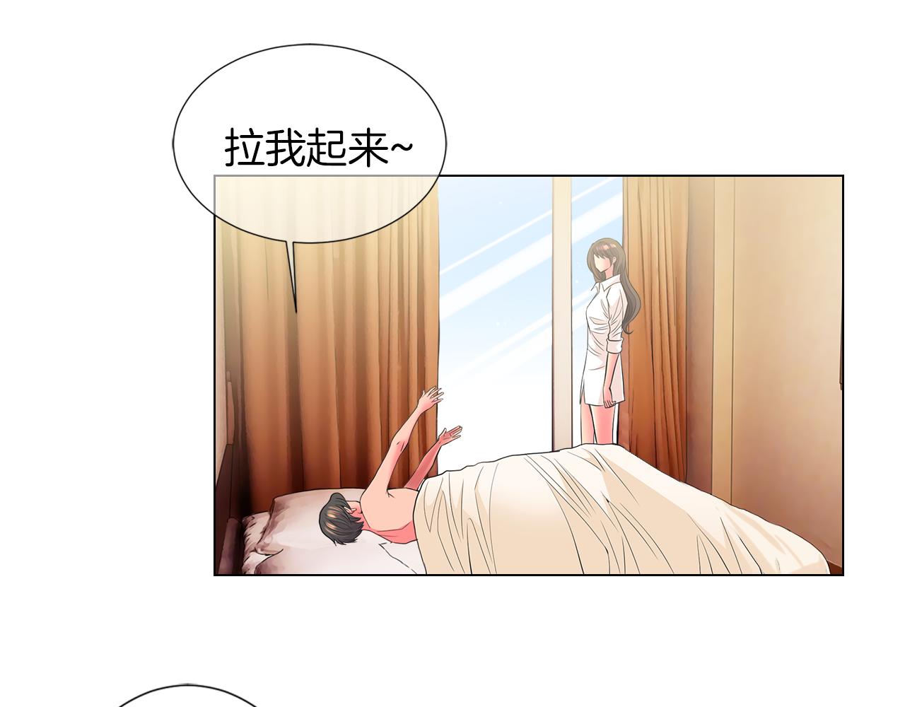 《名花无草——《名花有草》续篇》第二季 第26话 悲伤的爱 第18页