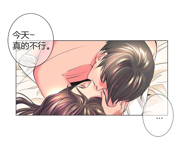 《名花无草——《名花有草》续篇》第二季 第26话 悲伤的爱 第26页