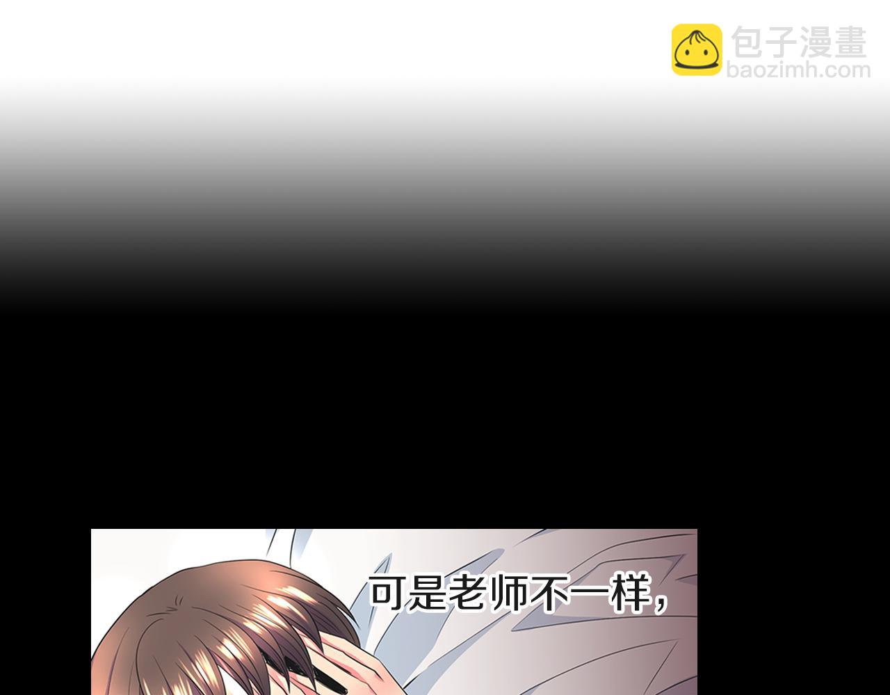 《名花无草——《名花有草》续篇》第二季 第26话 悲伤的爱 第31页