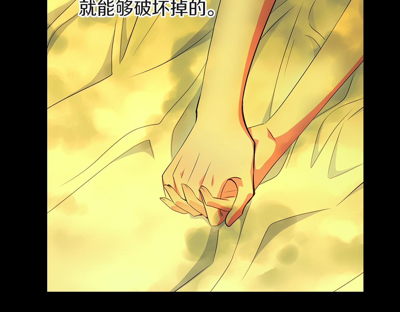 《名花无草——《名花有草》续篇》第二季 第26话 悲伤的爱 第34页