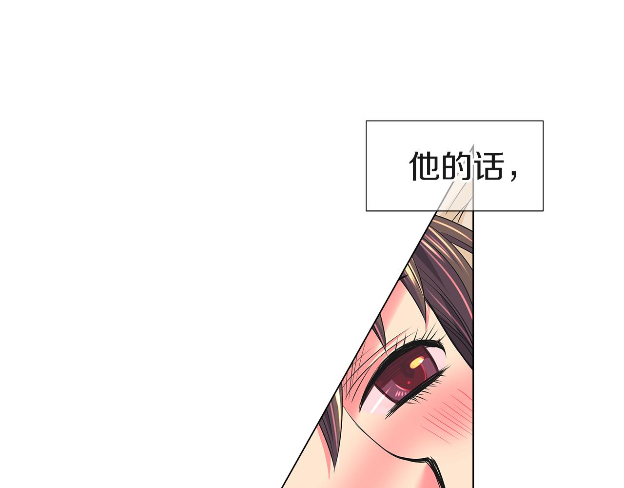 《名花无草——《名花有草》续篇》第二季 第26话 悲伤的爱 第36页