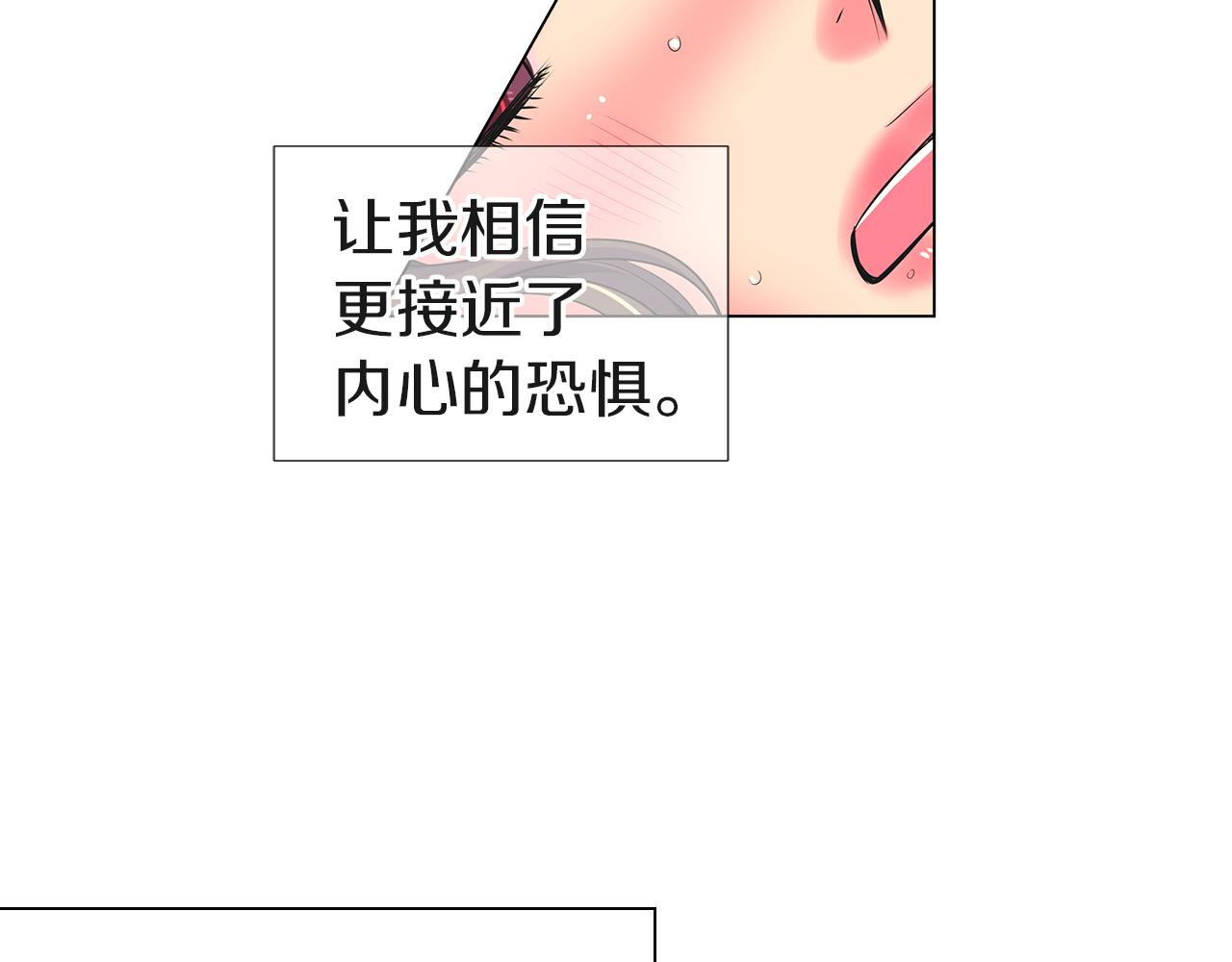 《名花无草——《名花有草》续篇》第二季 第26话 悲伤的爱 第37页