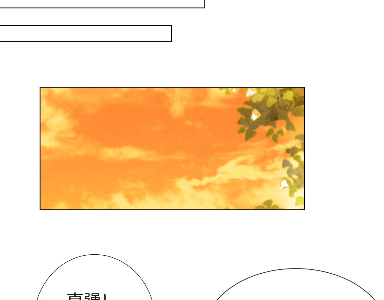 《名花无草——《名花有草》续篇》第二季 第26话 悲伤的爱 第38页