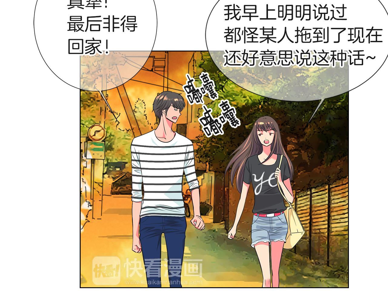 《名花无草——《名花有草》续篇》第二季 第26话 悲伤的爱 第39页