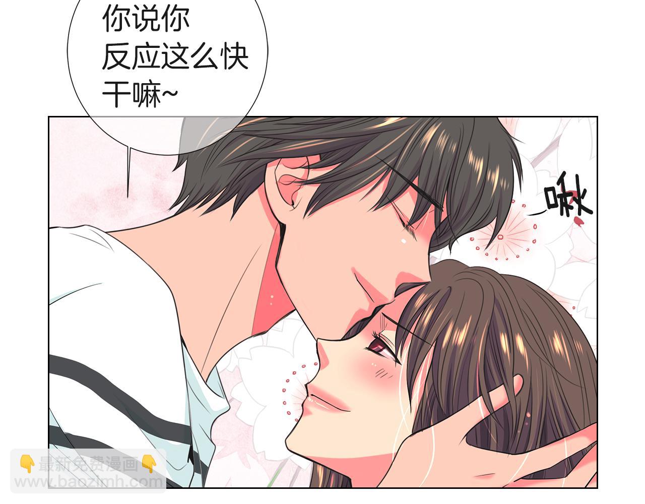 《名花无草——《名花有草》续篇》第二季 第26话 悲伤的爱 第44页