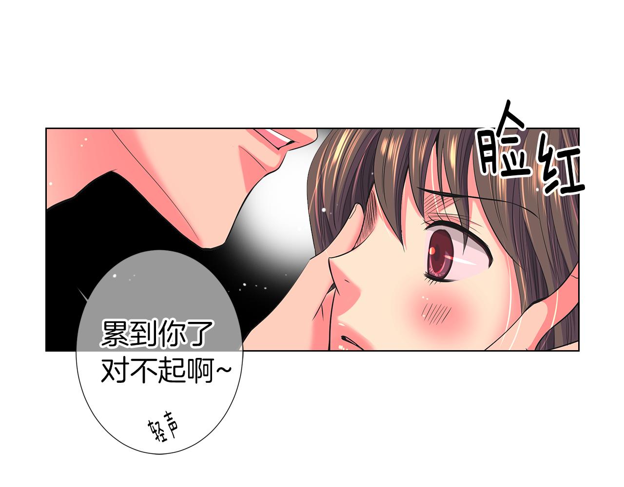 《名花无草——《名花有草》续篇》第二季 第26话 悲伤的爱 第46页
