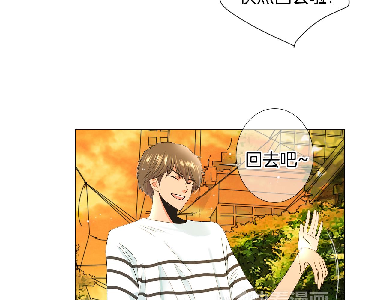 《名花无草——《名花有草》续篇》第二季 第26话 悲伤的爱 第48页