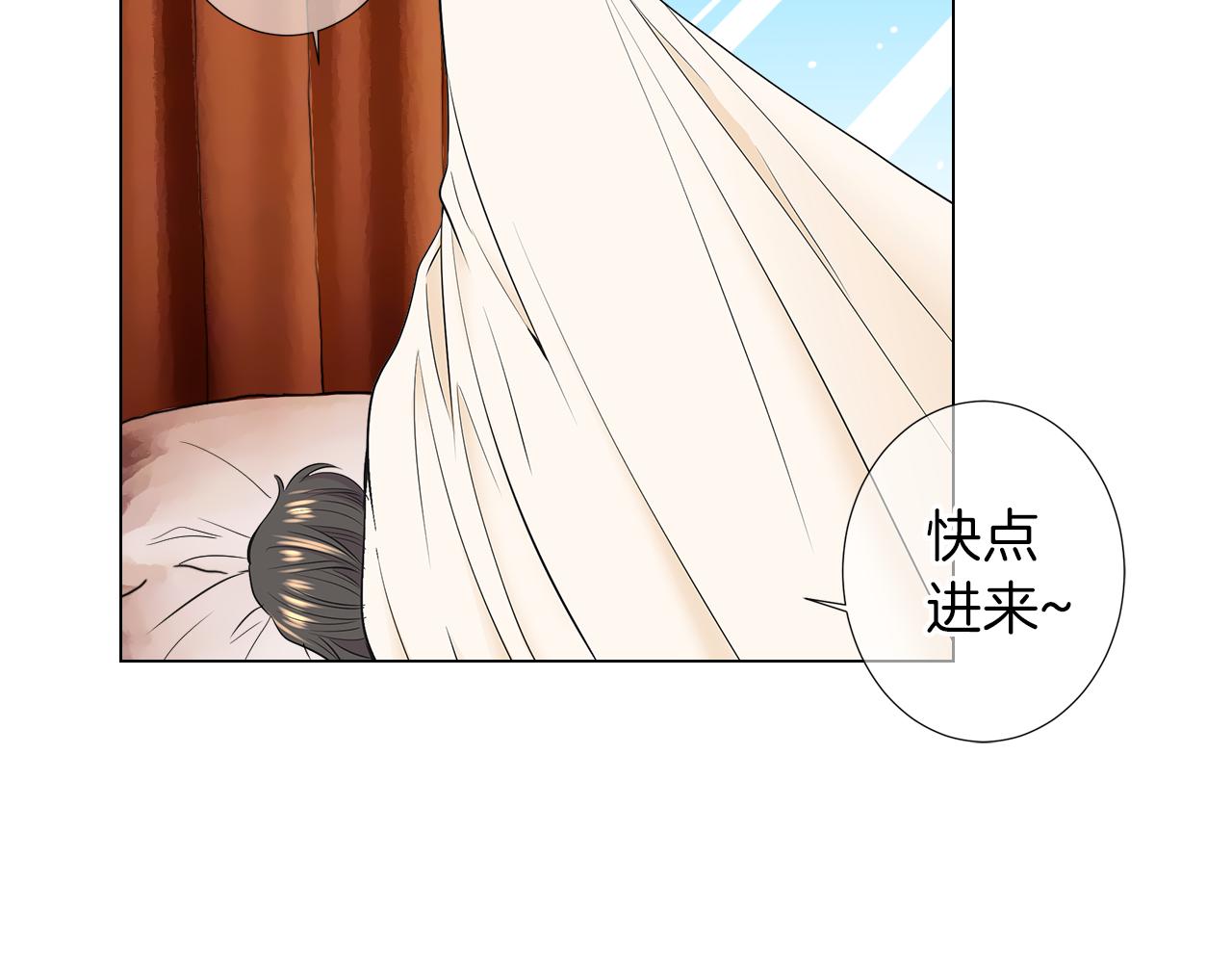《名花无草——《名花有草》续篇》第二季 第26话 悲伤的爱 第9页
