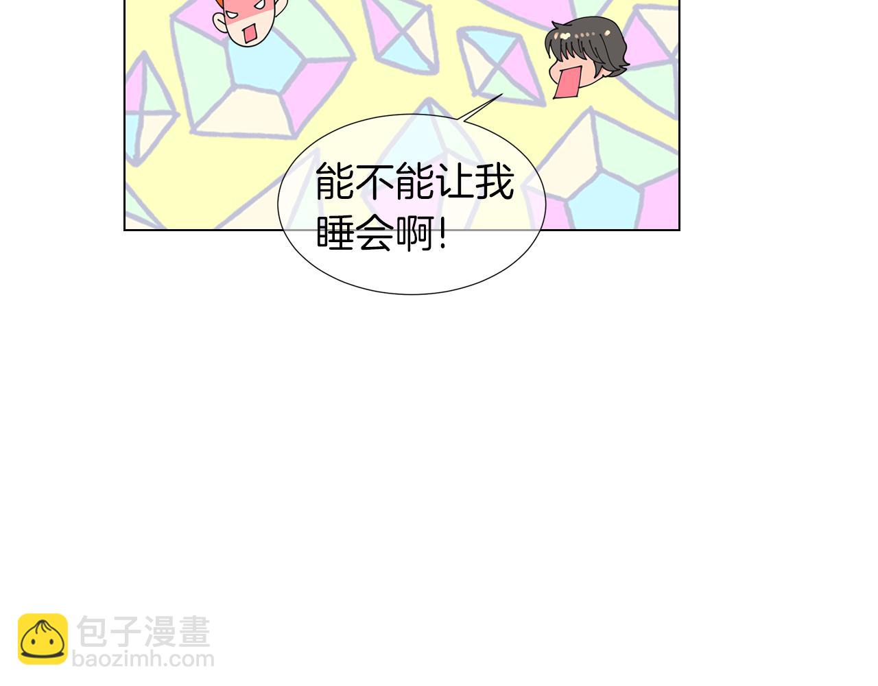 《名花无草——《名花有草》续篇》第二季 第23话 没有路的人生 第10页