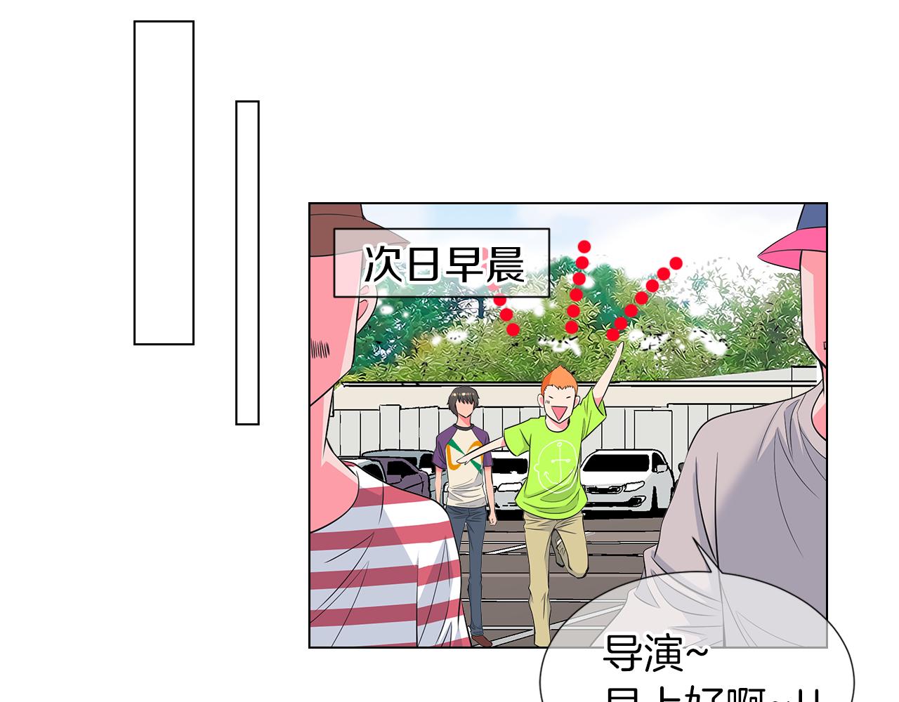 《名花无草——《名花有草》续篇》第二季 第23话 没有路的人生 第11页