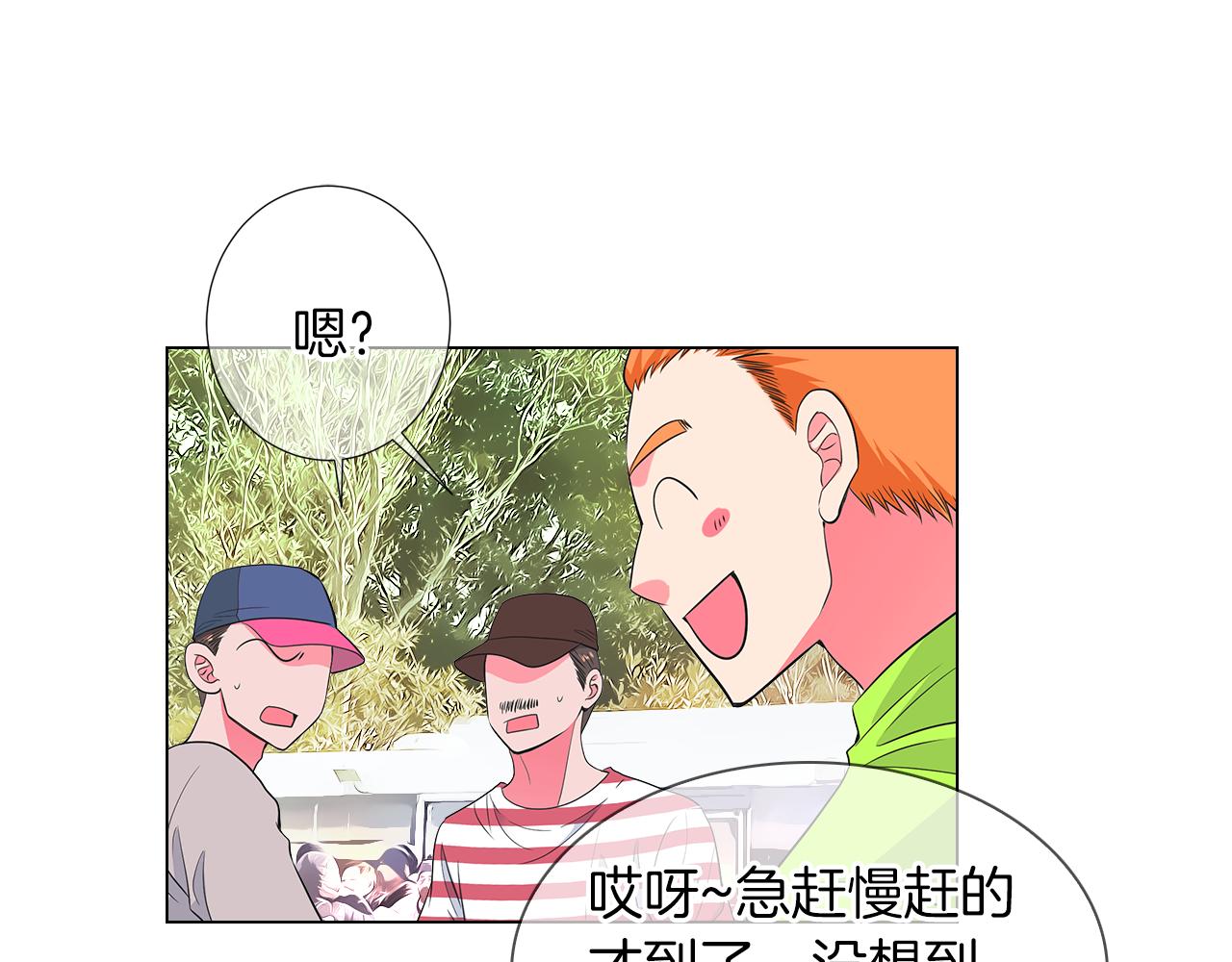 《名花无草——《名花有草》续篇》第二季 第23话 没有路的人生 第13页