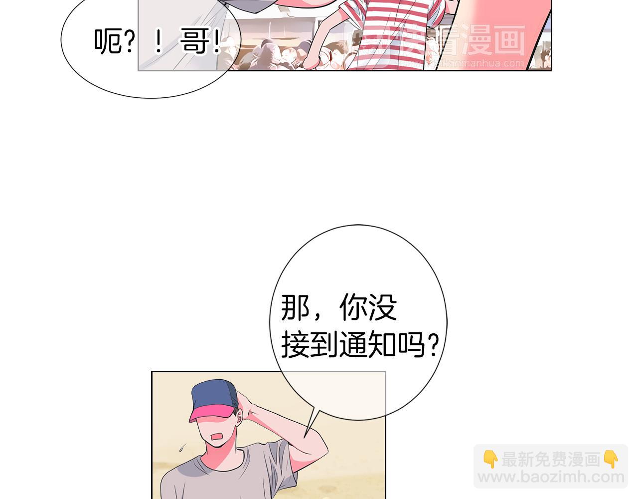 《名花无草——《名花有草》续篇》第二季 第23话 没有路的人生 第15页