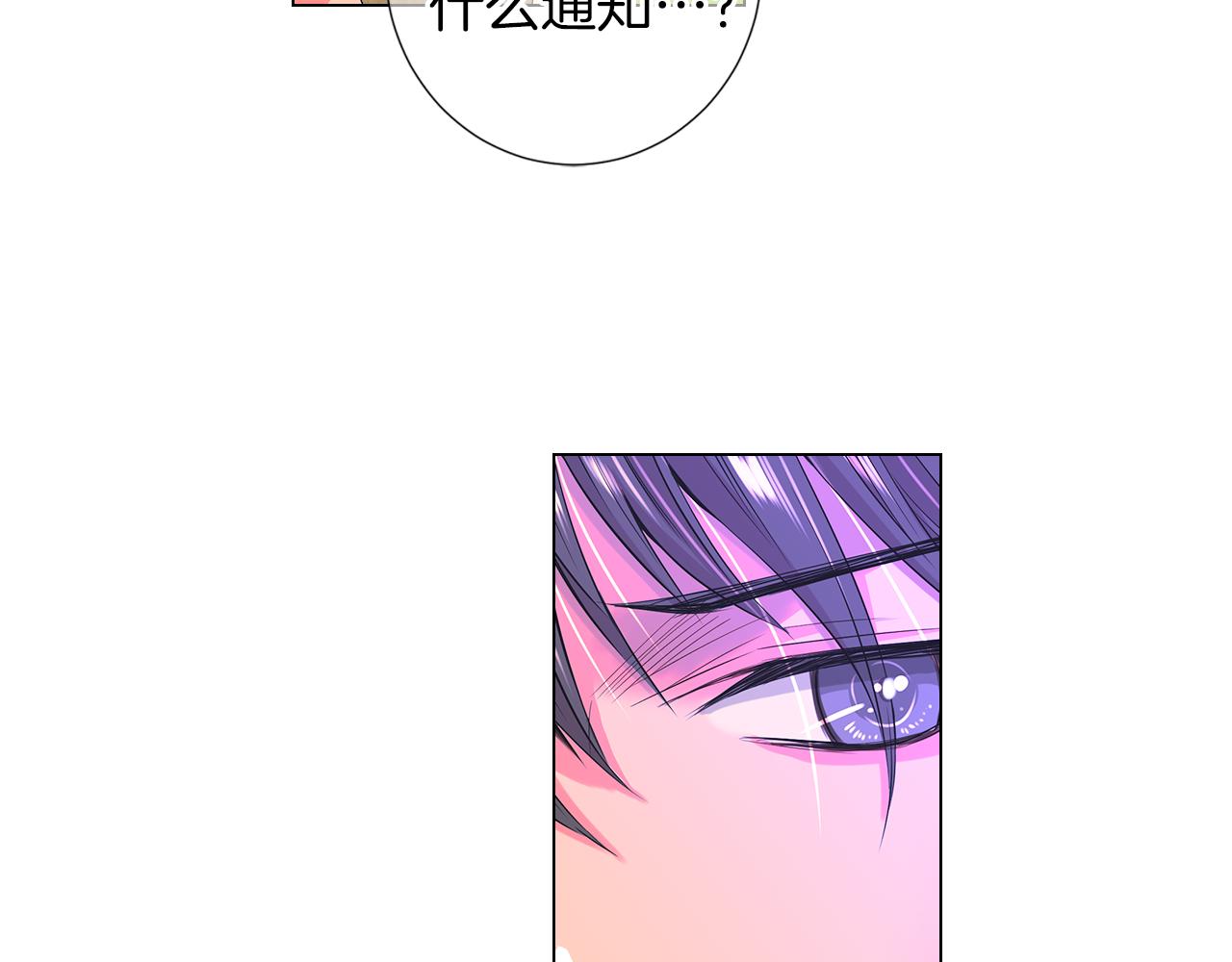《名花无草——《名花有草》续篇》第二季 第23话 没有路的人生 第17页