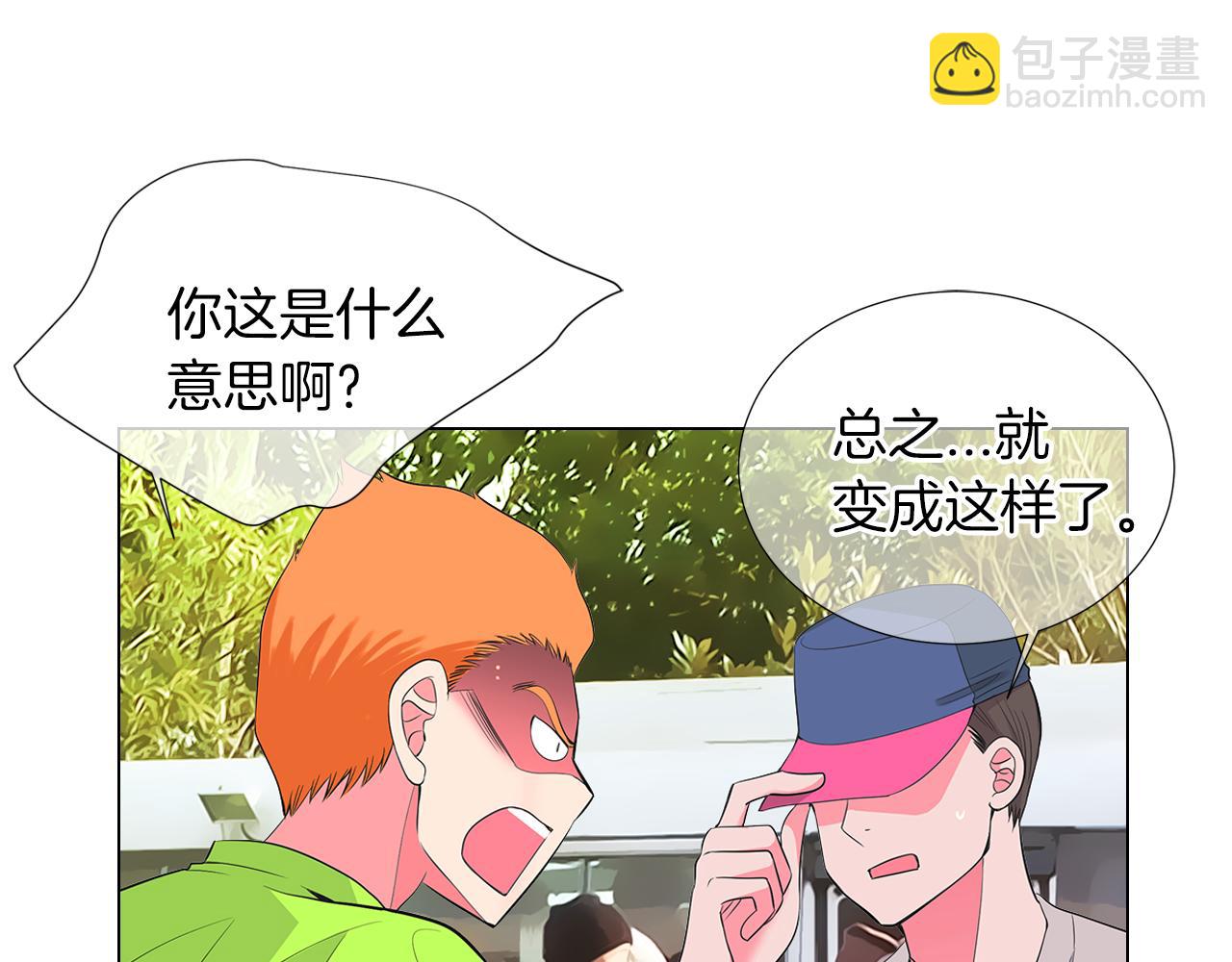 《名花无草——《名花有草》续篇》第二季 第23话 没有路的人生 第22页