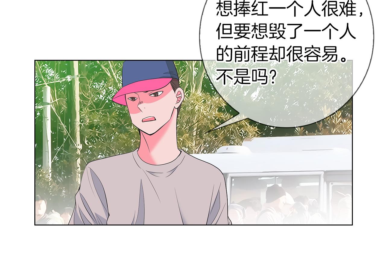 《名花无草——《名花有草》续篇》第二季 第23话 没有路的人生 第30页