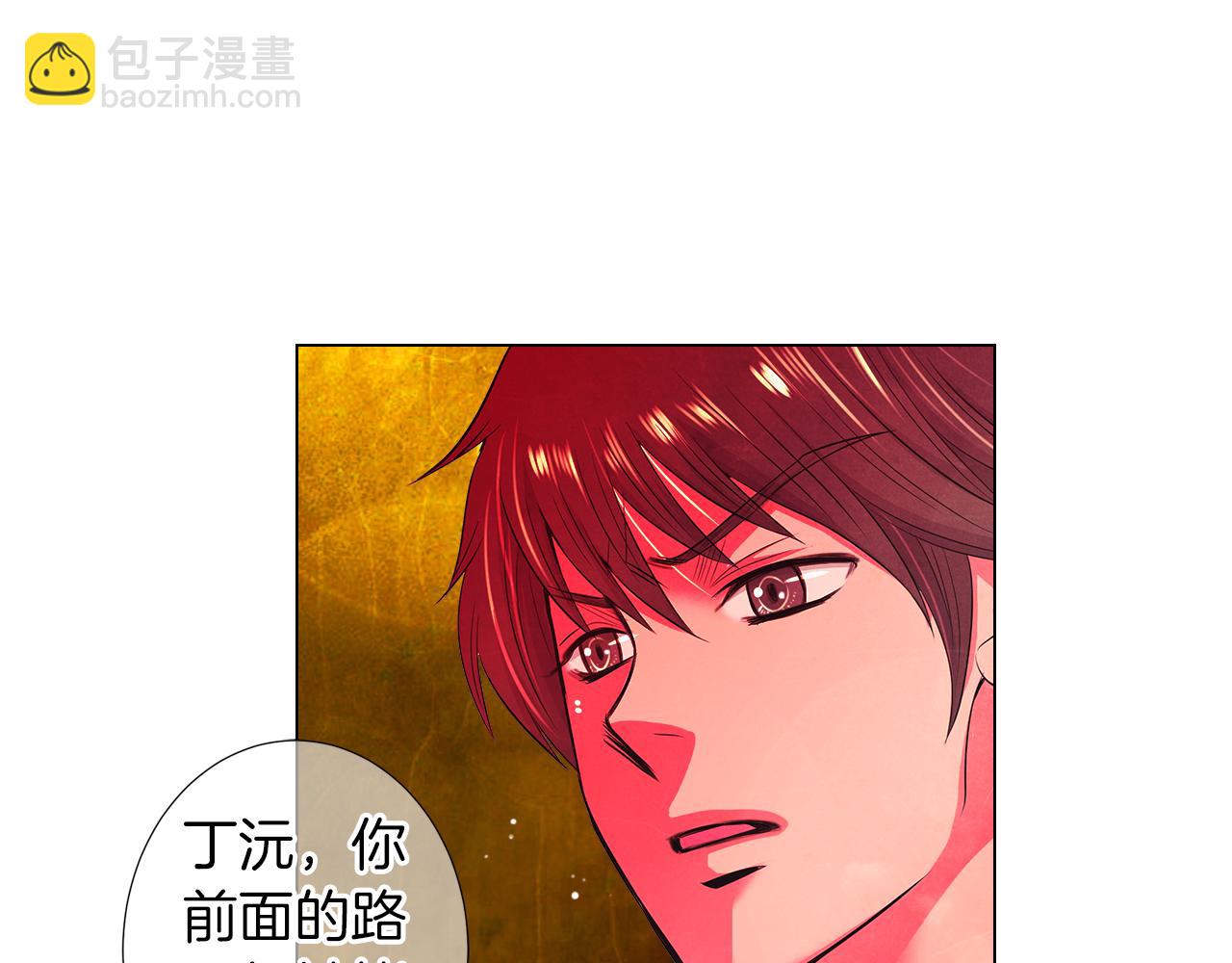 《名花无草——《名花有草》续篇》第二季 第23话 没有路的人生 第31页