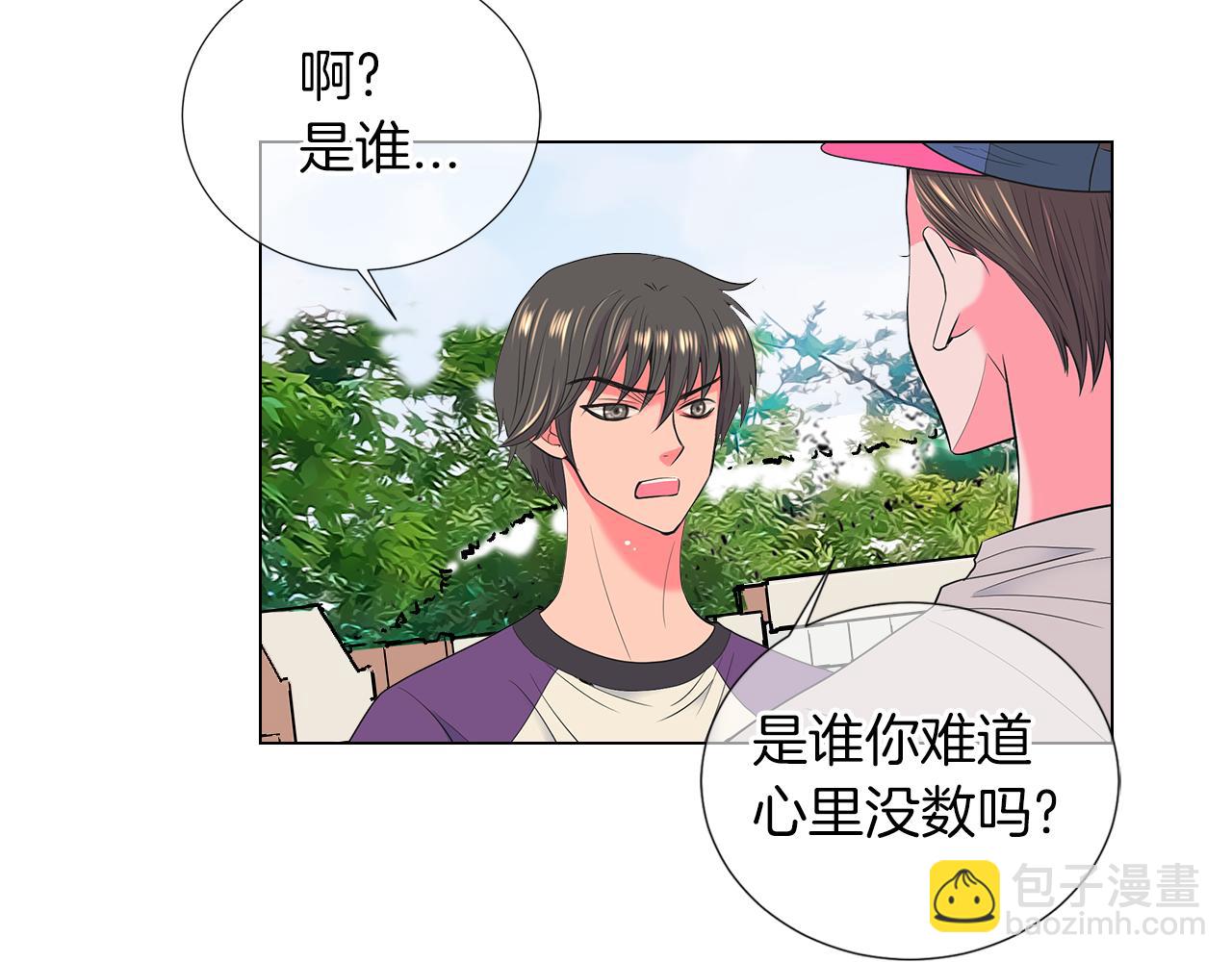 《名花无草——《名花有草》续篇》第二季 第23话 没有路的人生 第34页