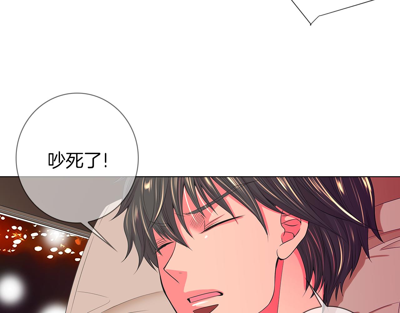 《名花无草——《名花有草》续篇》第二季 第23话 没有路的人生 第8页