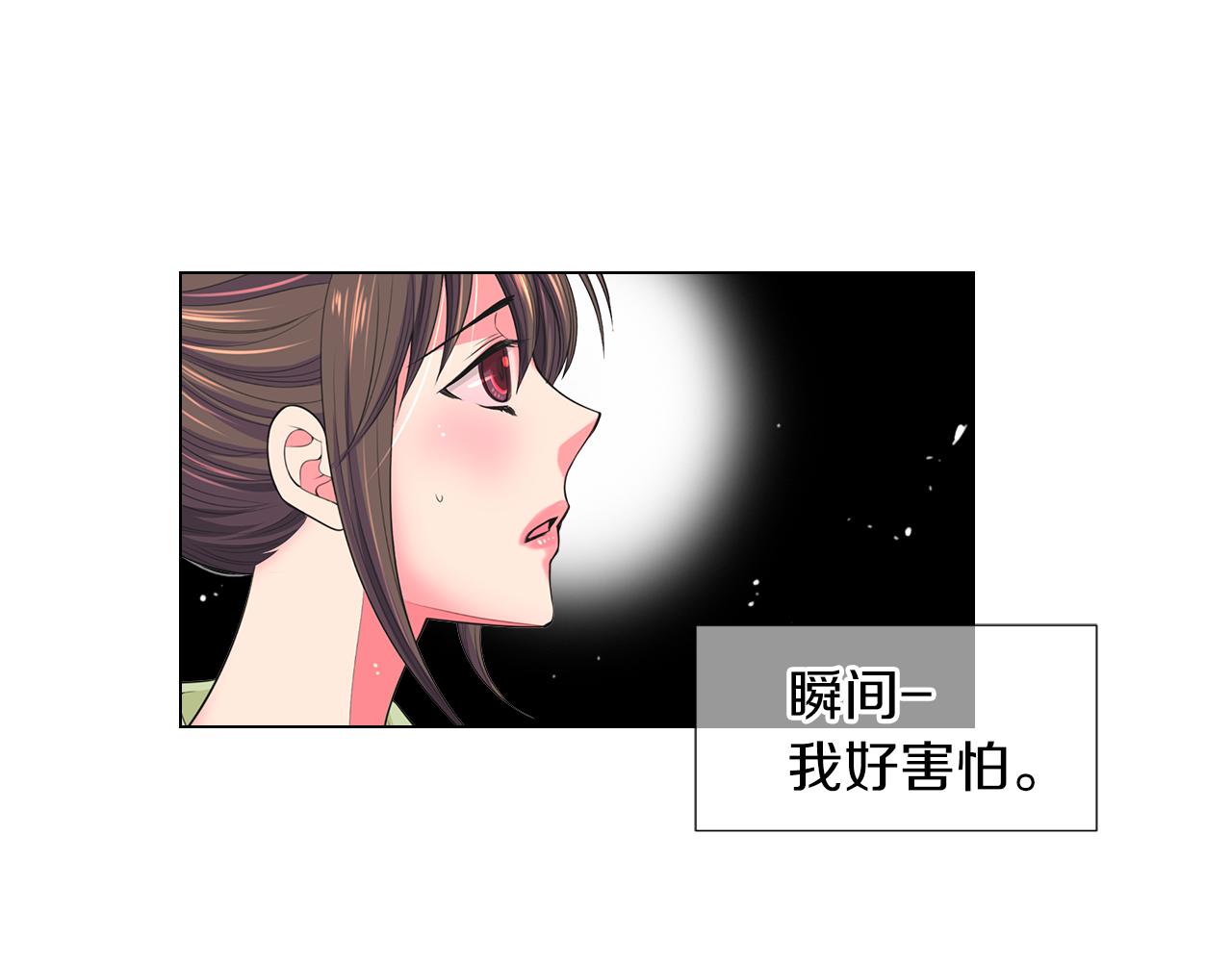 《名花无草——《名花有草》续篇》第二季 第30话 童年阴影 第18页