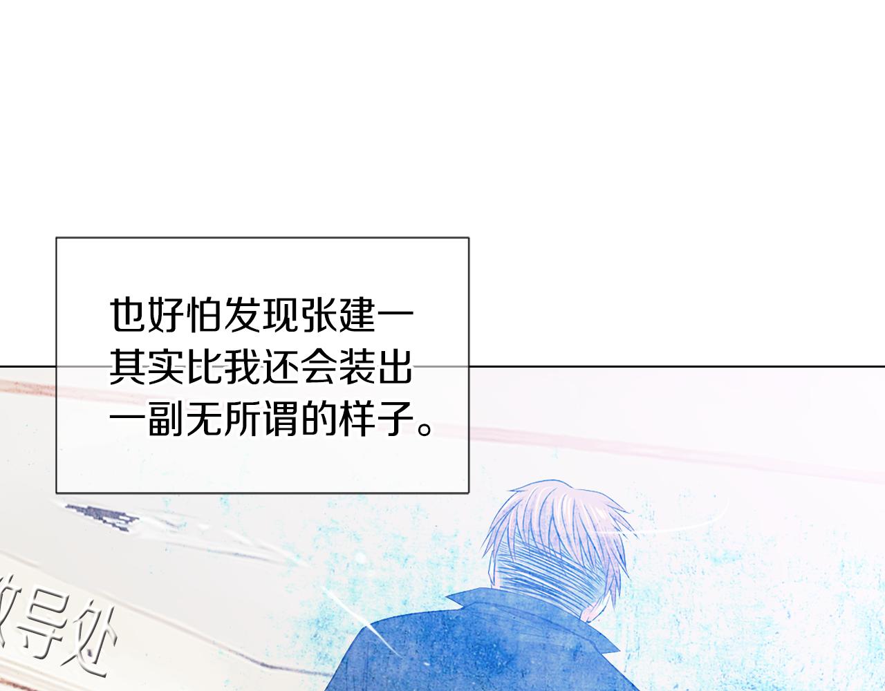 《名花无草——《名花有草》续篇》第二季 第30话 童年阴影 第22页