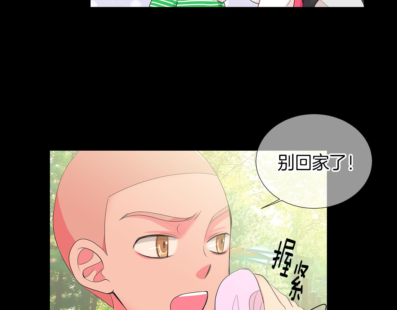 《名花无草——《名花有草》续篇》第二季 第30话 童年阴影 第31页