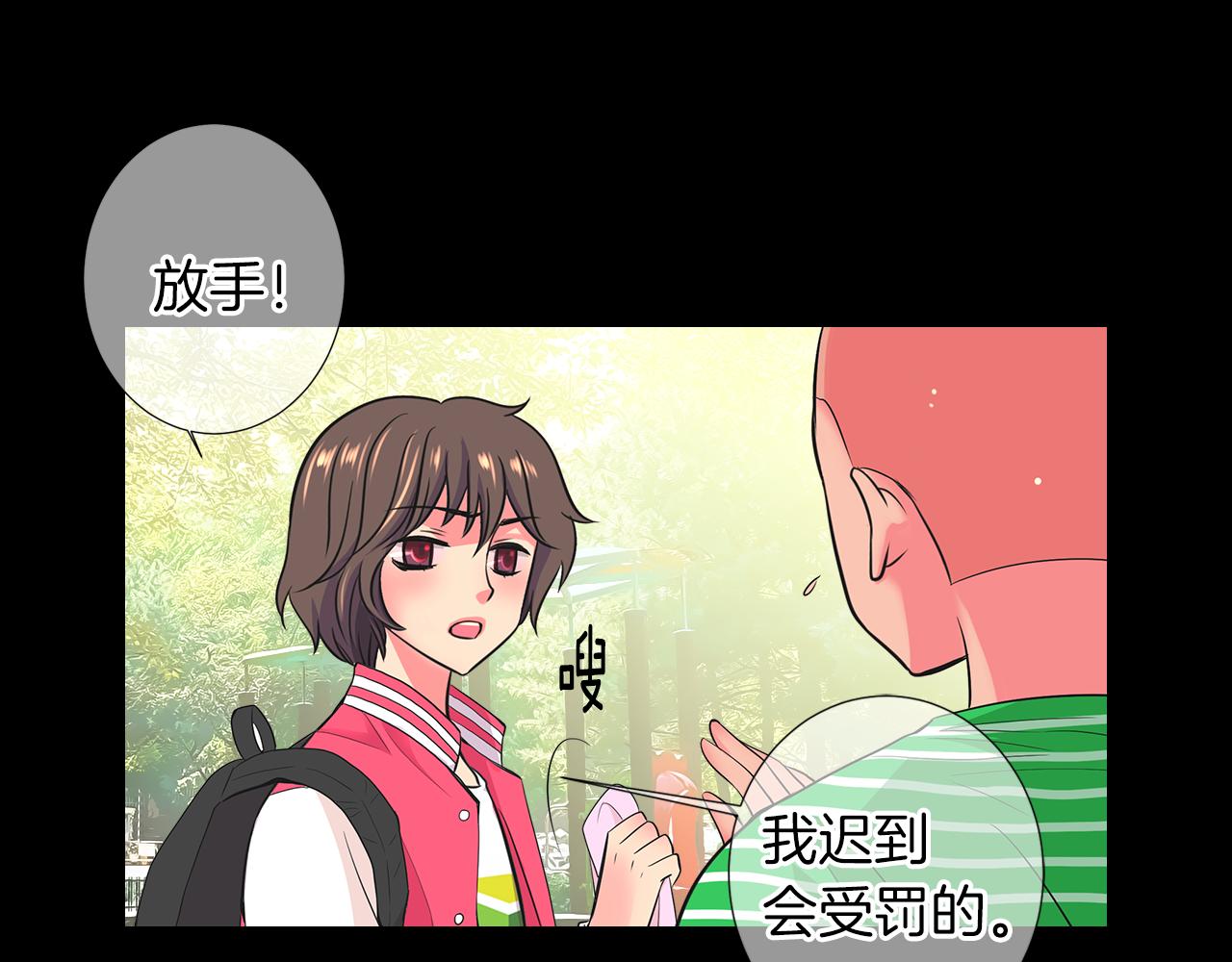 《名花无草——《名花有草》续篇》第二季 第30话 童年阴影 第35页