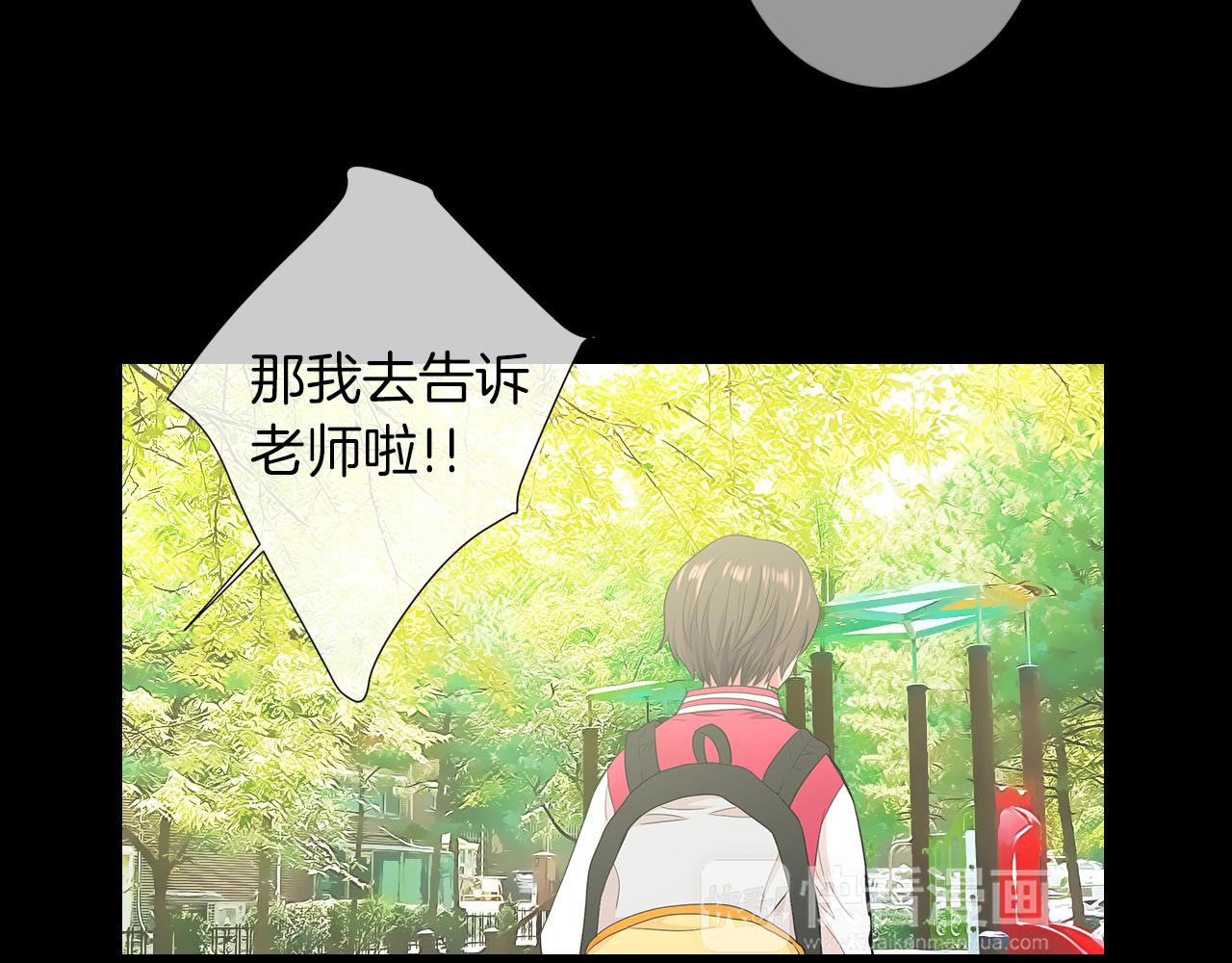 《名花无草——《名花有草》续篇》第二季 第30话 童年阴影 第36页