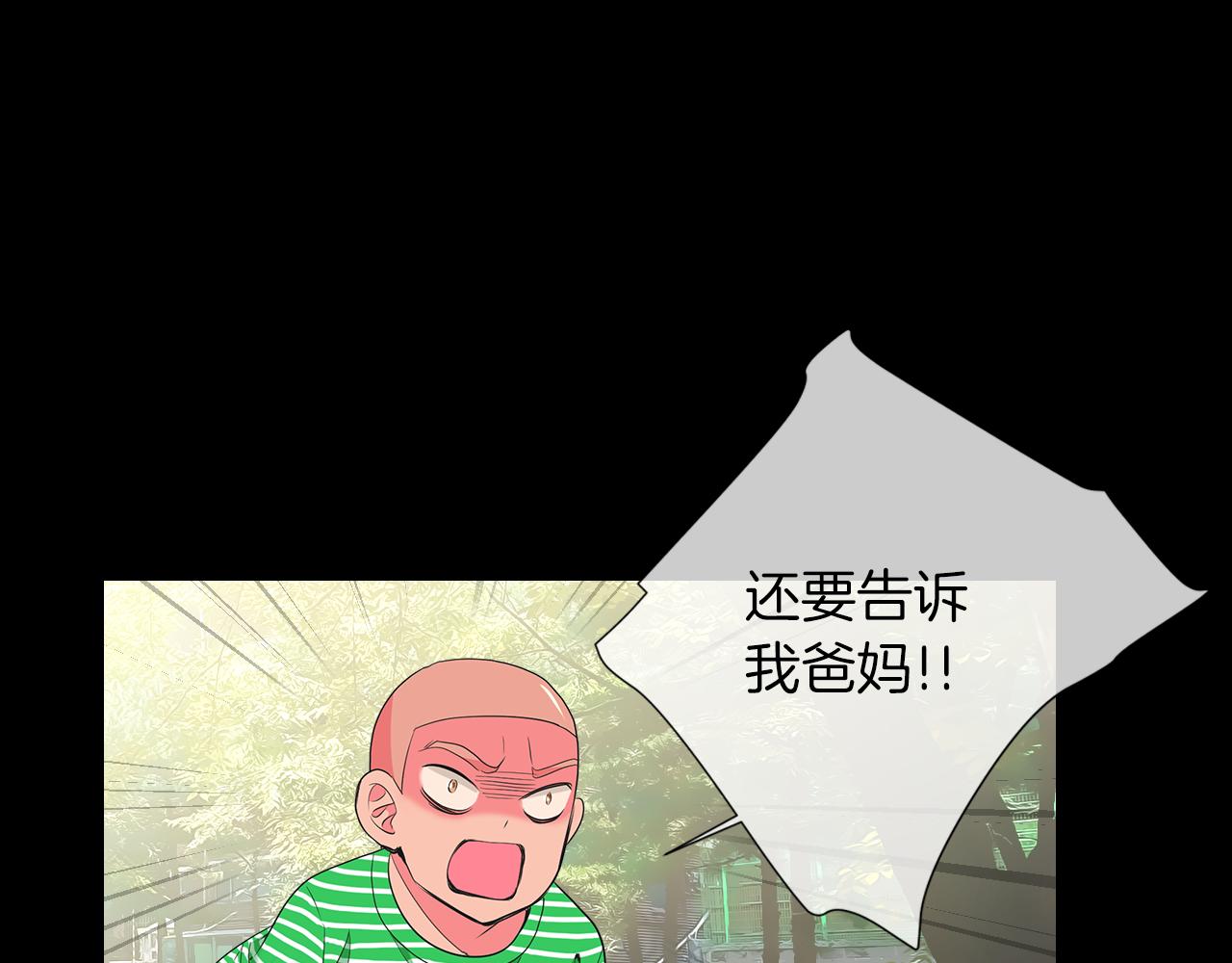 《名花无草——《名花有草》续篇》第二季 第30话 童年阴影 第37页