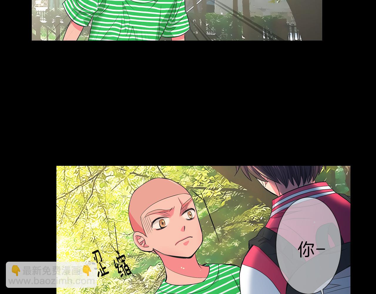 《名花无草——《名花有草》续篇》第二季 第30话 童年阴影 第38页