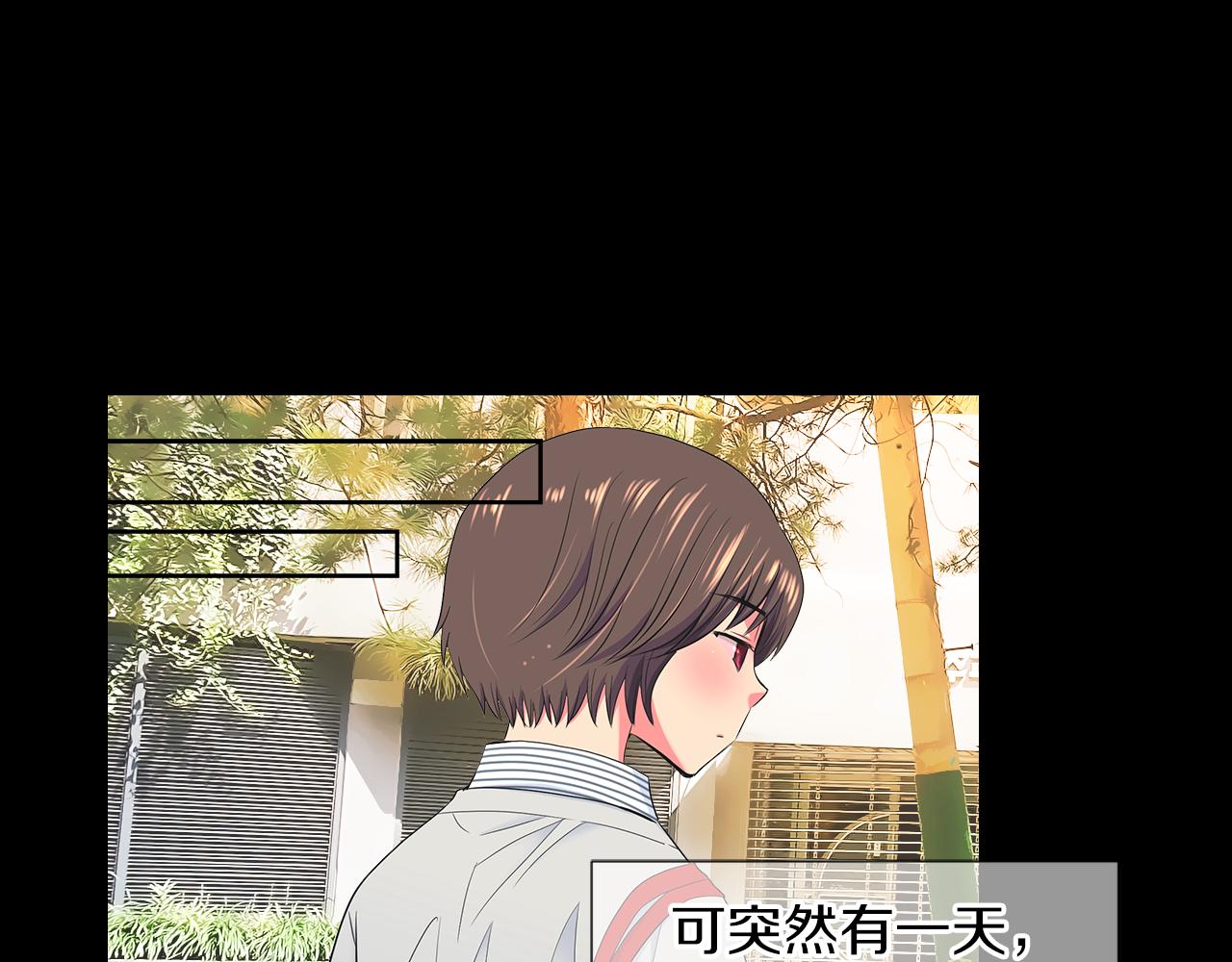 《名花无草——《名花有草》续篇》第二季 第30话 童年阴影 第42页
