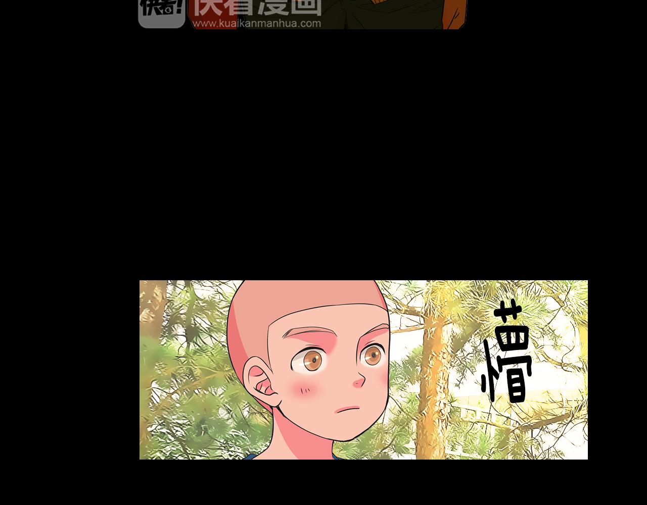 《名花无草——《名花有草》续篇》第二季 第30话 童年阴影 第46页