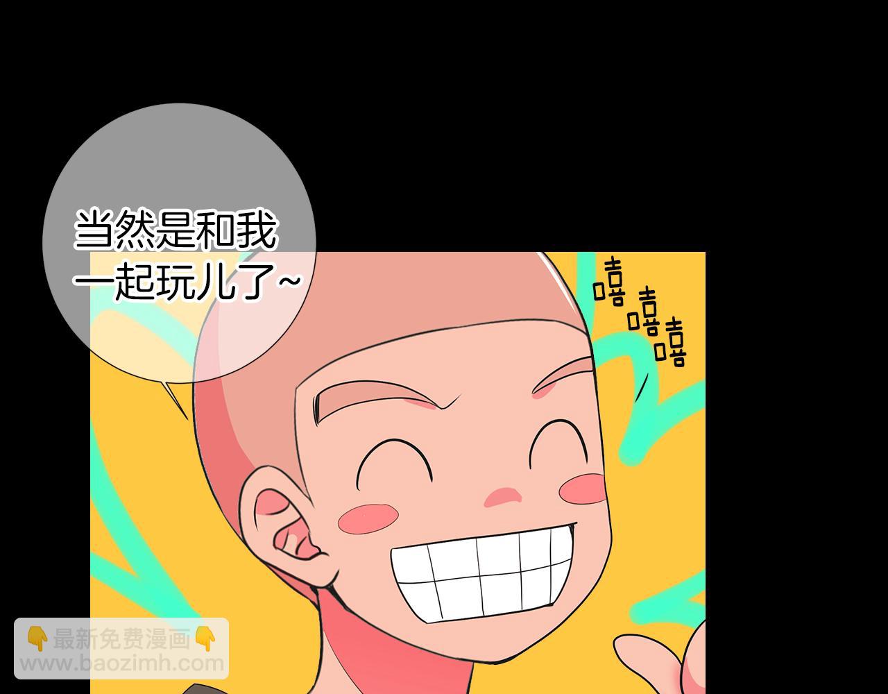 《名花无草——《名花有草》续篇》第二季 第30话 童年阴影 第47页