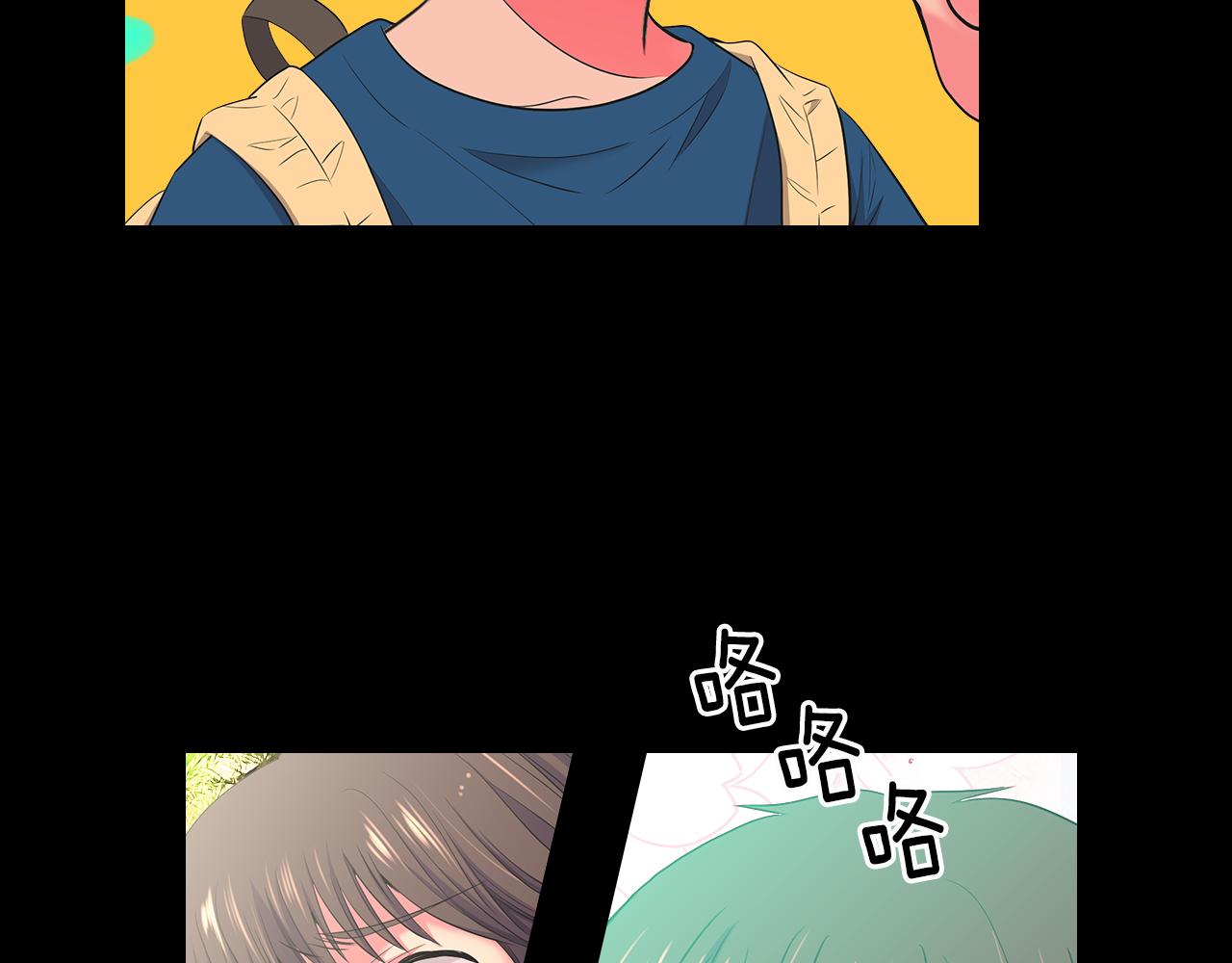 《名花无草——《名花有草》续篇》第二季 第30话 童年阴影 第48页