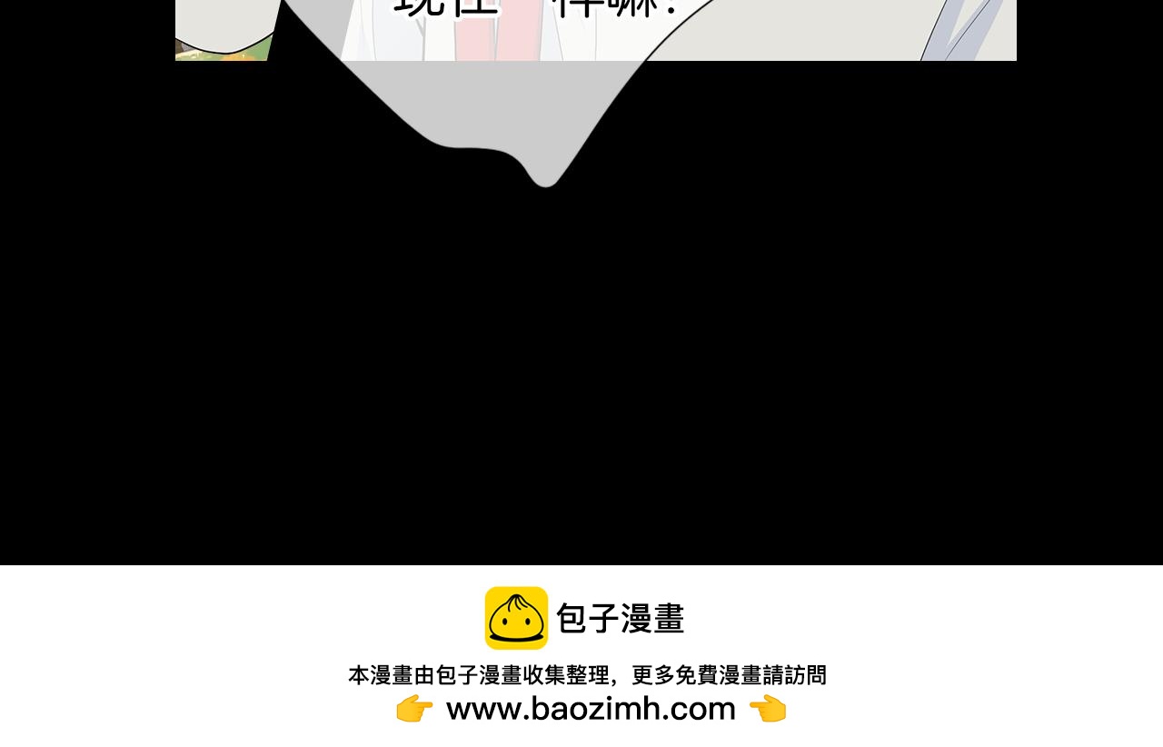 《名花无草——《名花有草》续篇》第二季 第30话 童年阴影 第50页