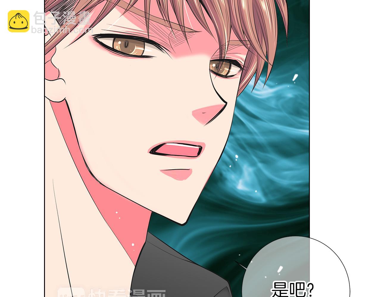 《名花无草——《名花有草》续篇》第二季 第30话 童年阴影 第6页