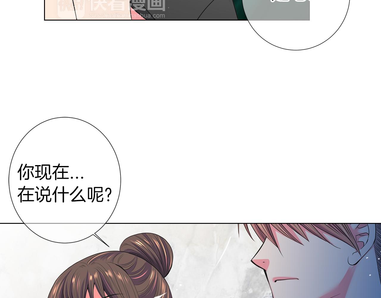 《名花无草——《名花有草》续篇》第二季 第30话 童年阴影 第7页