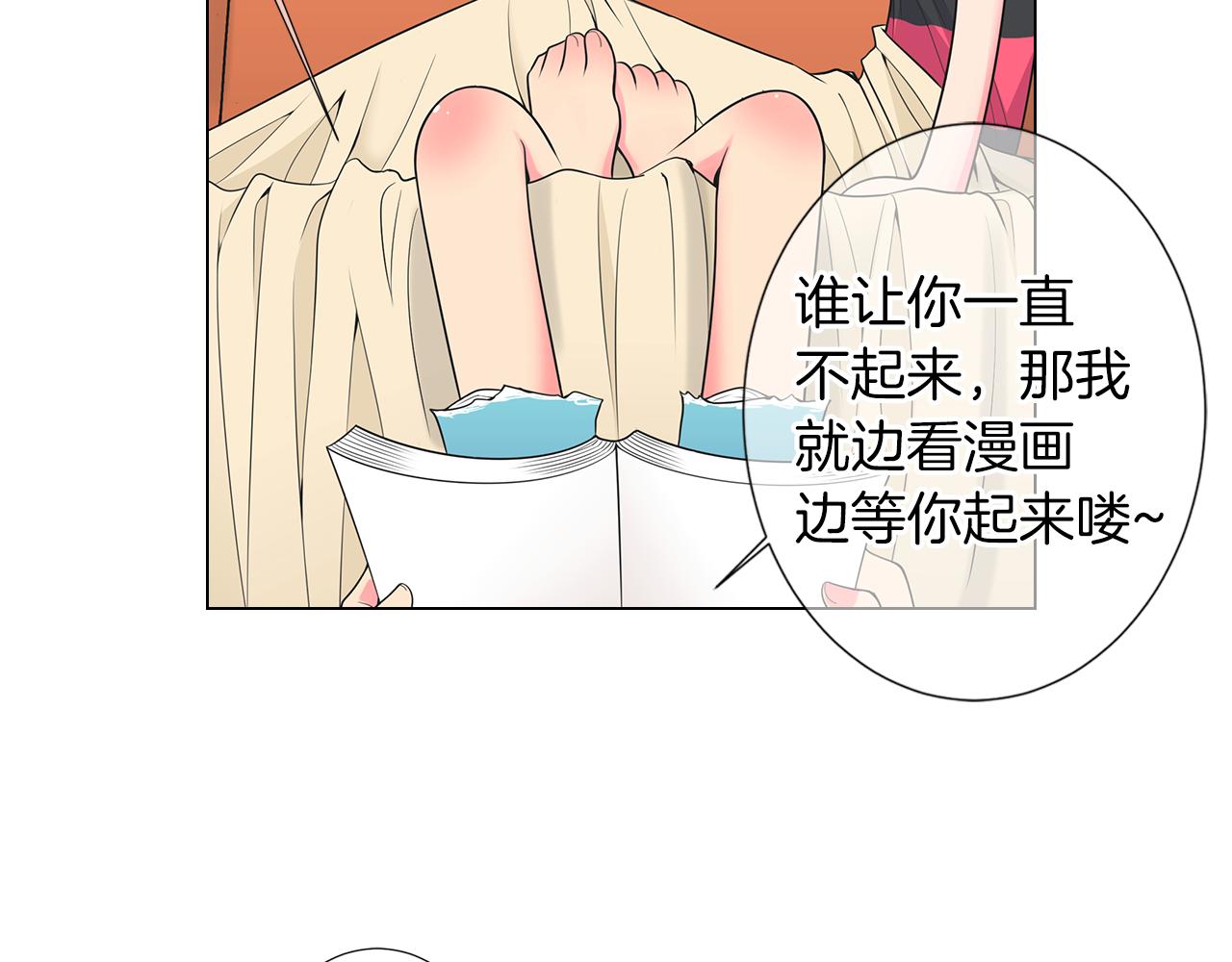 《名花无草——《名花有草》续篇》第二季 第29话 就是不放心你！ 第13页