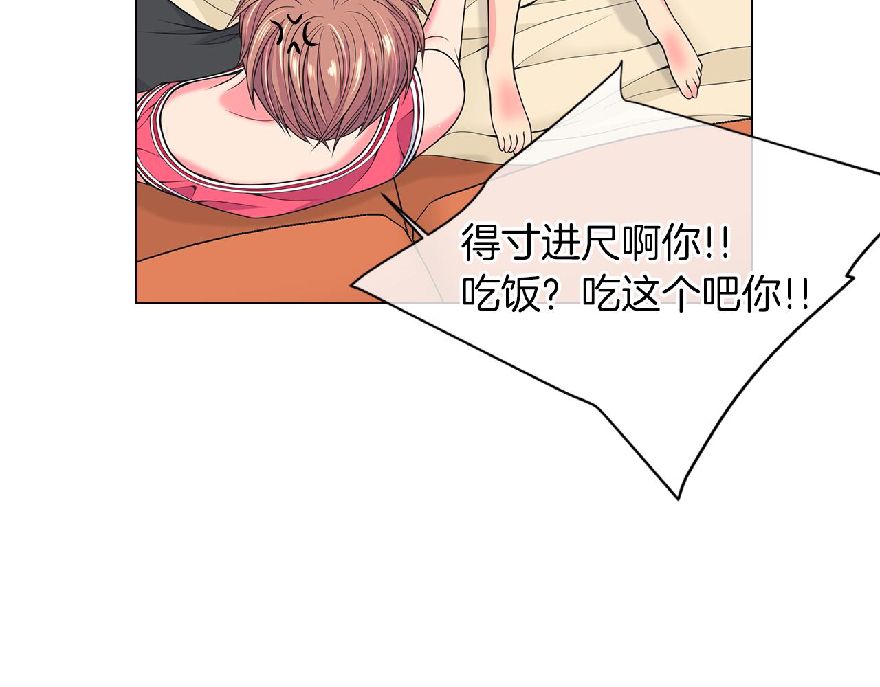 《名花无草——《名花有草》续篇》第二季 第29话 就是不放心你！ 第15页
