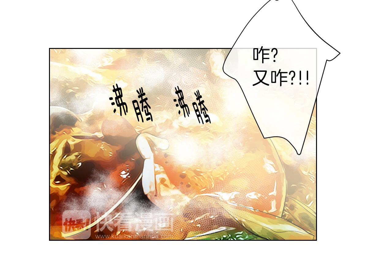 《名花无草——《名花有草》续篇》第二季 第29话 就是不放心你！ 第20页