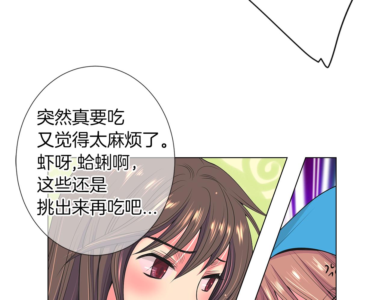 《名花无草——《名花有草》续篇》第二季 第29话 就是不放心你！ 第22页