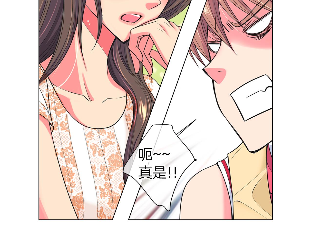《名花无草——《名花有草》续篇》第二季 第29话 就是不放心你！ 第23页
